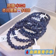 🔷堇青石手串 7mm