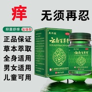 Manjitang Yunnan Baicao Cream Antibacterial Soothing Itching Cream Skin Itching Wet Itching Dry Itch