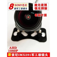 imx291芯12-24v導航流媒體記錄儀機器人監控ahd1080P微光夜視鏡頭
