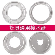 Stainless Steel Gas Stove Rack Tray Thickened Chassis Gas Stove Water Tray Desktop Embedded Gas Stov