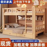 Double Thickened Two-Layer Child-Mother Bed Full Small Apartment Bed Adult Lower Bed Multifunctional
