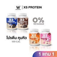WINK WHITE XS PROTEIN 4 Formulas 240 Gram Jar