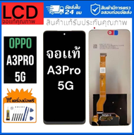 หน้าจอLCD  OPPO A3 pro 5G งานเเท้100% สำหรับ oppo A3pro 5G จอชุด อะไหล่มือถือ หน้าจอ LCD Screen Disp
