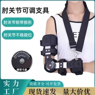 Deyue Adjustable Medical Elbow Joint Fixing Support Arm Fixing Joint Support Arm Fixing Support