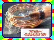 [ 1 อัน ] แคปทิ้ว ทองแดง เบอร์ 600 X 2 ทาง Capillary Tube เหมาะกับแอร์ขนาด 16000 - 20000 BTU