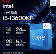 全場超低價Intel/英特爾i5-13600KF 13代 酷睿處理器14核20綫程桌靣電腦機CPU詢價