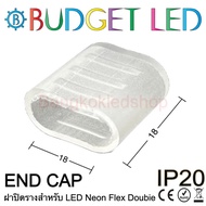 END CAP, ฝาปิดสำหรับ LED Neon Flex Doubie 18x18mm ฝาสำหรับแอลอีดีนีออนเฟล็คหรือจุดปิดสำหรับแอลอีดี