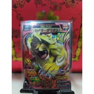 Animal Kaiser Kaiser Celeo (Japanese Version)