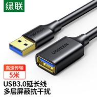 绿联（UGREEN）USB3.0延长线公对母 高速传输数据连接线 U盘鼠标键盘打印机分线器加长转接线 5米 黑 90722