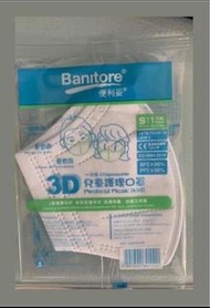 兒童便利妥口罩s碼