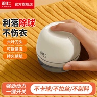 Liren Hair Ball Trimmer Rechargeable Shaver Ball Remover Clothes Household Shaver