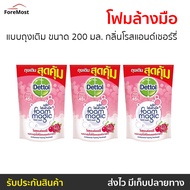 🔥แพ็ค3🔥 โฟมล้างมือ Dettol แบบถุงเติม ขนาด 200 มล. กลิ่นโรสแอนด์เชอร์รี่ - สบู่ล้างมือ สบู่โฟมล้างมือ สบู่เหลวล้างมือ น้ำยาล้างมือ สบู่เหลวล้างมือพกพา สบู่ล้างมือพกพา สบู่ล้างมือฆ่าเชื้อโรค โฟมล้างมือเดทตอล hand wash foam magic hand wash