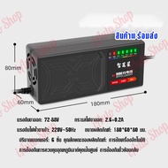 (คูปองส่งฟรี 40 บาท)Adapter สายชาร์จ ขนาด 48V20AH 48V12AH เครื่องชาร์จจักรยานไฟฟ้า มอเตอร์ไฟฟ้า 60V2