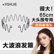 Air Hair Band Big Wave Does Not Strangle Head Short Hair Wash Face Makeup High Head Hair Tie Headban