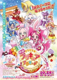 Dvd Movie Pretty Cure Teks Indonesia Play DVD