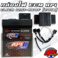 API ECM CLICK 125i K60F V9.1 Light Box TECH