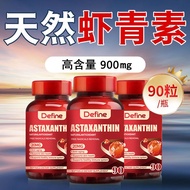 DEFINE U.S. Original Imported Astaxanthin 900mg/Bottle High Content Skin Oxidation Free Radical 90 C
