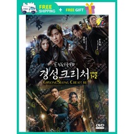 GYEONGSEONG CREATURE (SEASON 1+2) 京城怪物 ( KOREAN TV SERIES DVD : 2024 )
