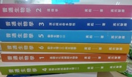 高元 黃彪 後中醫普通生物學 6冊 私醫聯招 後中用書