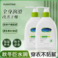 Fu Shiting Vitamin b5 Lubricating Moisturizing Cream Body Lotion Moisturizing Moisturizing Fragrance