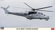 聯合國巨型直升機  HASEGAWA長谷川 1/72 Mi-24 Hind United Nations #02192′