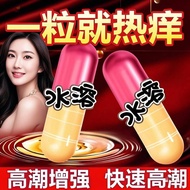 Women's water melting instant pills reinforced version of fe%女用水溶化速溶专用丸加强版女体手把件夫妻情侣情趣用品成人用品999