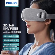 飛利浦 Philips PPM2501 無線智能 AirEase眼部按摩器