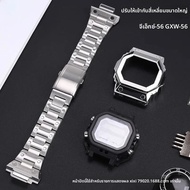 สแตนเลสนาฬิกาโลหะ GX-56BB GXW-56 การปรับเปลี่ยนขนาดใหญ่ G Block เหมาะสําหรับ Casio นกฮูกนาฬิกา