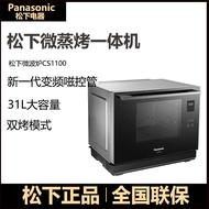 Panasonic Home Microwave Oven CS1100Smart Oven Microwave Steamer Oven Desktop Inverter Micro Steamin