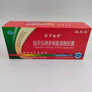 Yitianleduo Vitamin Amino Acid Capsules 0.5g * 12 Capsules * 12 Boxes Plus 1 Box Yitianleduo Vitamin