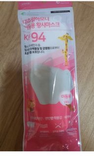 小童KF94(2-6歲）