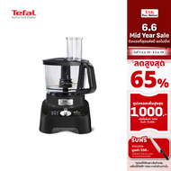 Tefal เครื่องเตรียมอาหาร DOUBLEFORCE MULTIFUNCTION FOOD PROCESSOR รุ่น DO821838