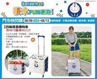 《台灣代購》Doraemon 哆啦A夢四輪摺疊購物車