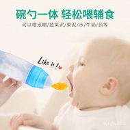 Baby Rice Paste Bottle Baby Training Silicone Nursing Bottle Food Supplement Spoon Baby Food Bottle Rice Cereal Spoon Fa