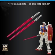 Non-luminous Laser Lightsaber Figure Lightsaber Suitable for GUNDAM Model HG SD BB Model Figure Disp