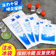 冰袋冰包商用冷冻外卖箱保温箱餐箱冰袋子一注水冷袋冰敷袋
