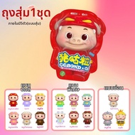 GGBOND | กล่องสุ่มตุ๊กตาพวงแก้เครียด GG Bond