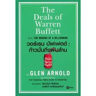 Warren Buffett Reach Billions Of Ced Education glen Arnold Management