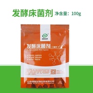 绿陇EM发酵菌｜养殖垫料｜养鸡养猪专用｜异位发酵菌剂 Greenfarm EM Fermentation Microbes｜For Bedding｜For Chicken & Pig Farming｜