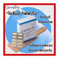 Giffarine Choline B Mixed With Vitamin Complex 30 Capsules Choline-B GIFFARANE