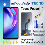 Grand Phone หน้าจอ Tecno Pouvoir 4 จอ จอชุด LCD Tecno Pouvoir4 อะไหล่มือถือ LCD Screen Display Touch Tecno Pouvoir 4 จอPouvoir4