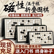 Children's Foldable Magnetic Chess Set Go Gomoku Military Chinese Chess Beginner Black/White Chess P