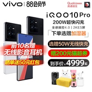 [Heavy New Product] vivo iQOO 10Pro Flagship New Arrival 5g Smart Game Phone iq10 Iq 10 vivoiqoo10pr