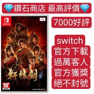 過萬客人回購❗軒轅劍柒 Xuan Yuan Sword 7 switch game Eshop Nintendo 下載
