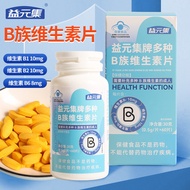 Vitamin Tablets B1 B2 B6 Blue Hat Vitamin Tablets 10.11 mt