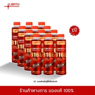 Libitu สูตรใหม่ประสิทธิภาพสูง น้ำยาล้างหัวฉีด สำหรับรถยนต์ดีเซลและเบนซิน น้ํายาล้างหัวฉีดดีเซล น้ําย
