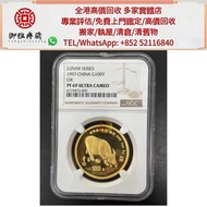 【御雅軒】門店專業鑒定 睇圖報價 上門報價，1997年牛年 金幣，回收銀幣 回收紀念銀幣 回收金幣，1安士 盎司 oz，5盎司，紀念幣，套裝金銀幣，紀念金幣，生肖金幣，鉑金幣，熊貓金銀幣，英女王金幣1