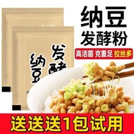 Natto Fermentation Powder Household Natto Fermentation Agent Homemade Bacteria Natto Brushed Bacteri