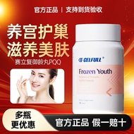 United States Saili Fuling Pill Women's High-End Luxury PQQ Line Pellets/NADH Coenzyme I Cell Nutrie