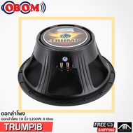 OBOM TRUMP18 TRUMP 18 ดอกลำโพง นิ้ว โครงหล่อ ลำโพง 18นิ้ว 1200w speaker 1200W วอยซ์ 4 นิ้ว (ราคา 1 ดอก) ลำโพง 18นิ้ว